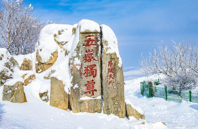 山东省冬天适合旅游景点大全