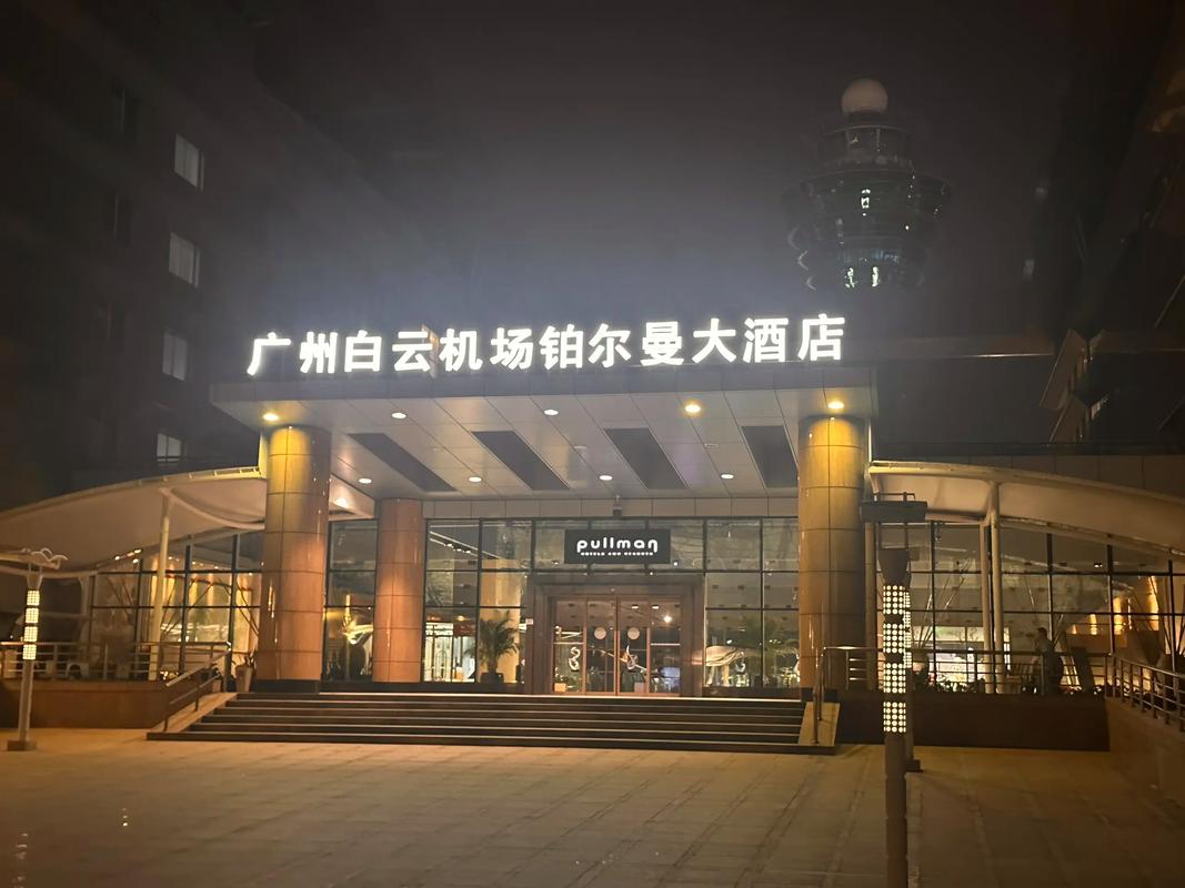 离白云机场最近的酒店