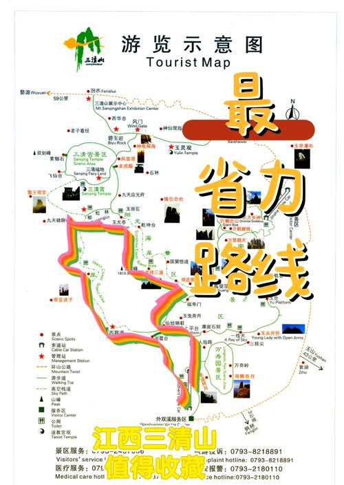 苏州到三清山自驾游攻略