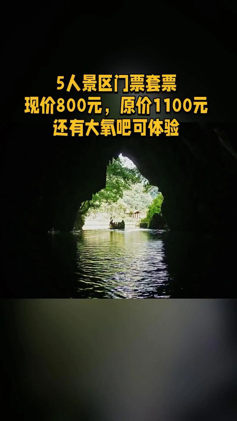 世外桃源自驾游门票团购