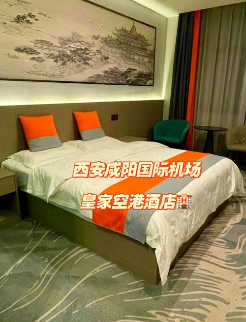 离咸阳机场最近的酒店