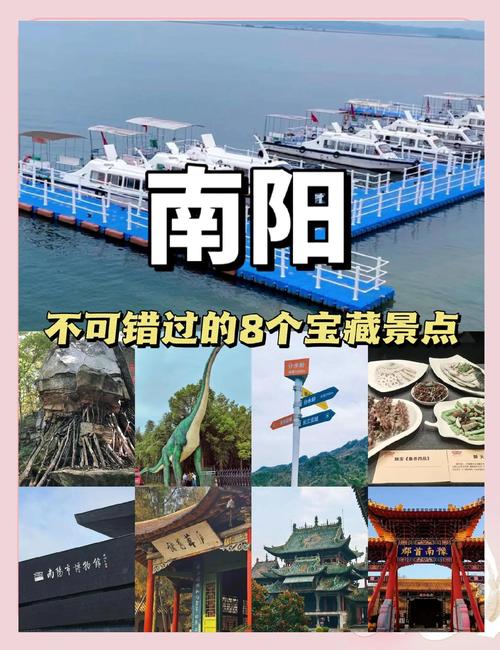 南阳旅游景点大全景点排名榜