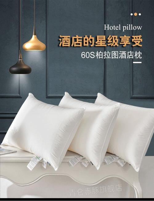 全季酒店枕头什么牌子