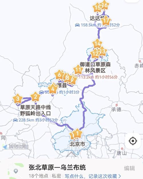 北京到内蒙古自驾游路线