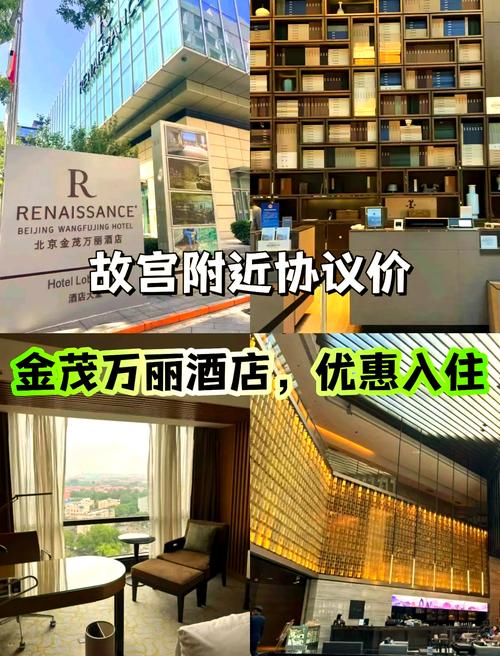 北京金茂万丽酒店电话