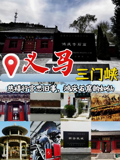 三门峡旅游景点大全景点排名
