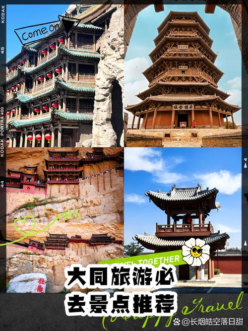 大同旅游景点有哪些景点推荐