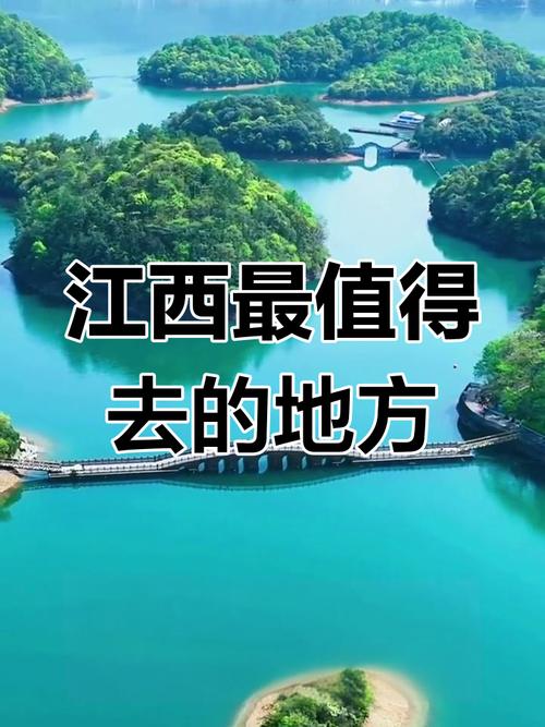 江西旅游必去十大景点自驾游