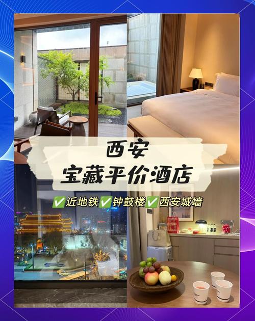西安钟楼附近酒店排名