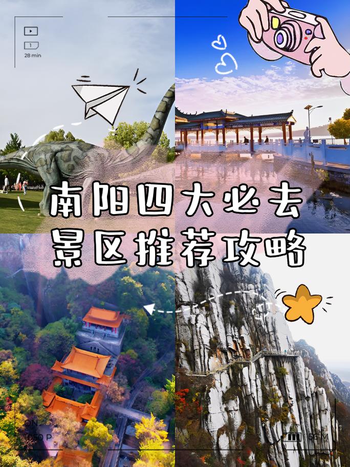 南阳周边好玩的旅游景点推荐