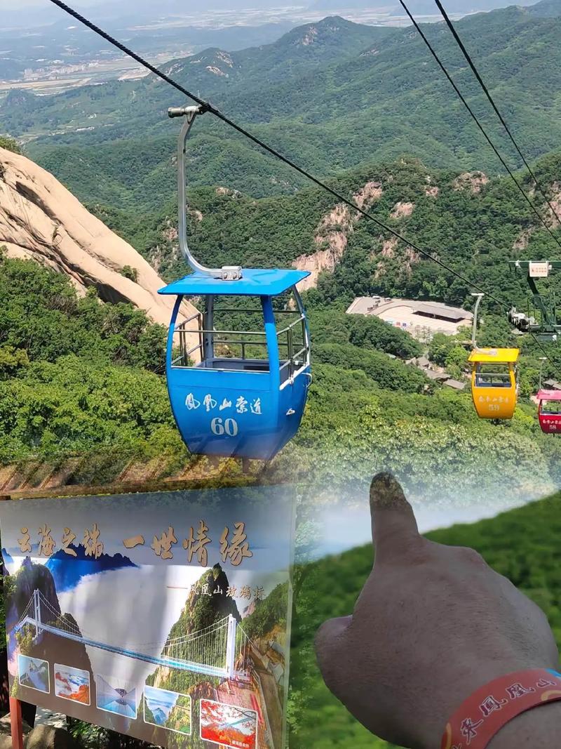 大连到丹东凤凰山自驾游