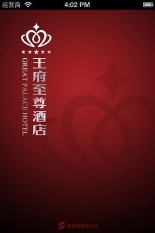 大同王府至尊酒店电话