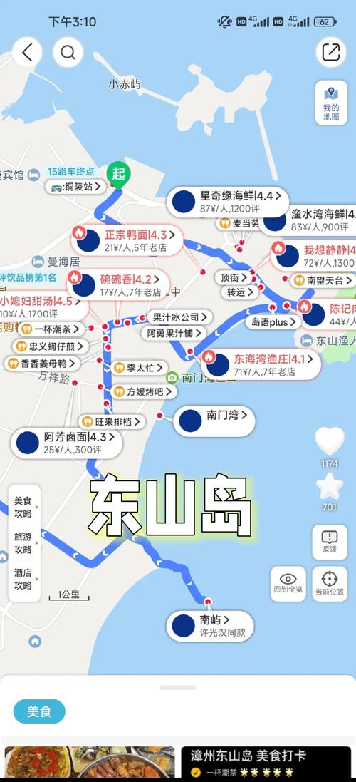 厦门到东山岛自驾游攻略