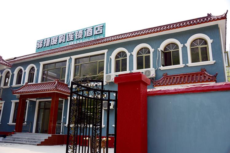 驿捷度假连锁酒店十渡