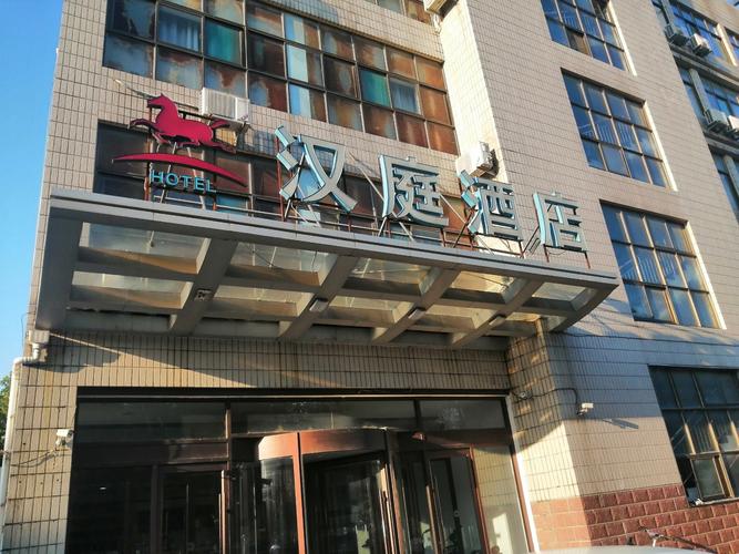 汉庭酒店西安大雁塔店