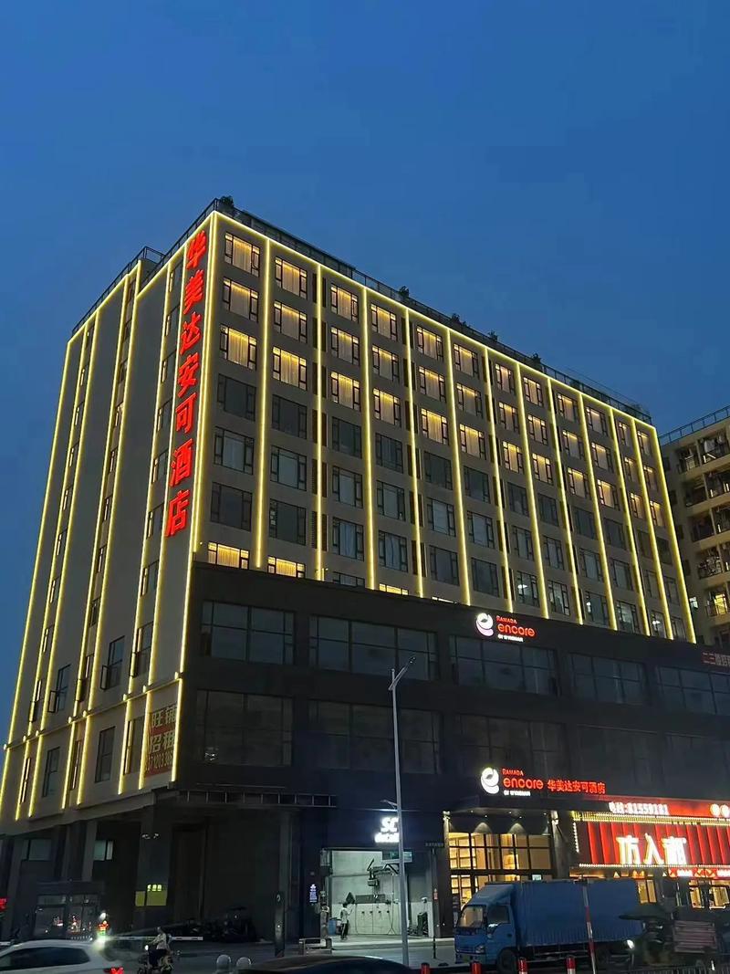 北京中奥华美达大酒店