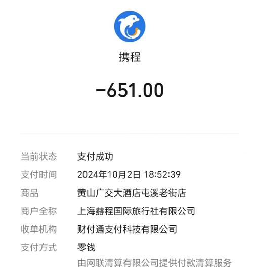 酒店预付款是什么意思