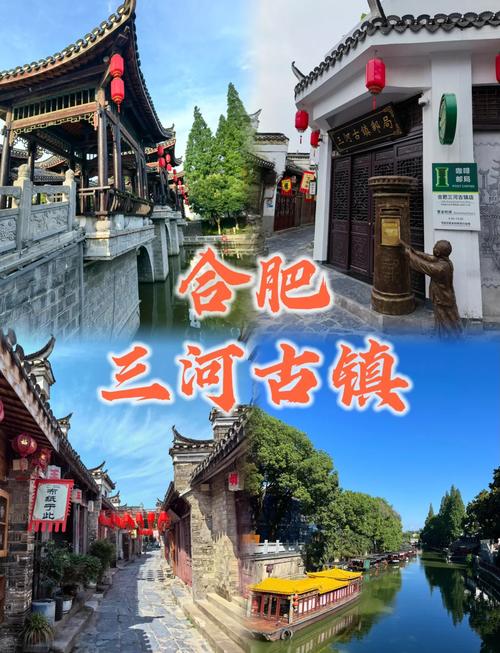 安徽合肥旅游景点大全排名