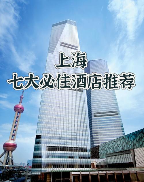 上海五星酒店排名前十