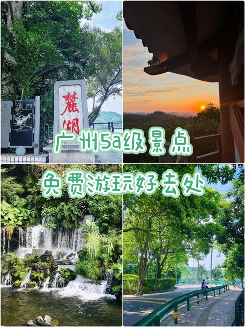 广州有哪里好玩的景点推荐
