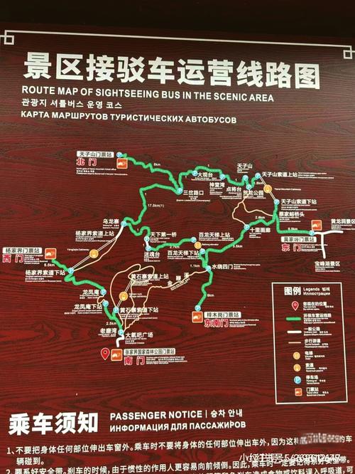 长春到张家界自驾游攻略