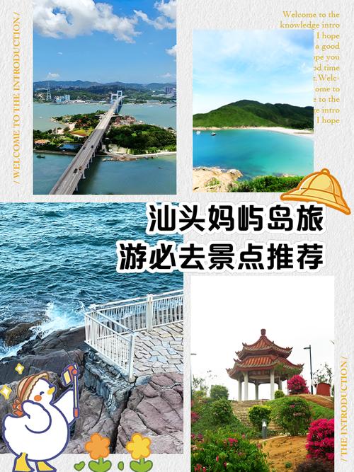 汕头海边旅游景点大全排名