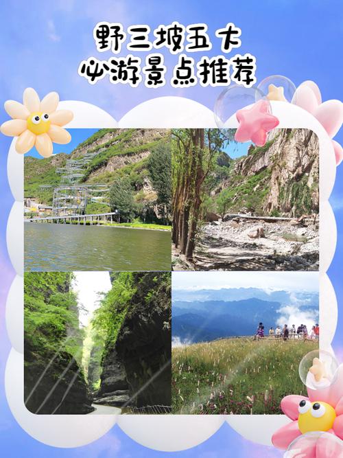 北京到野三坡自驾游攻略