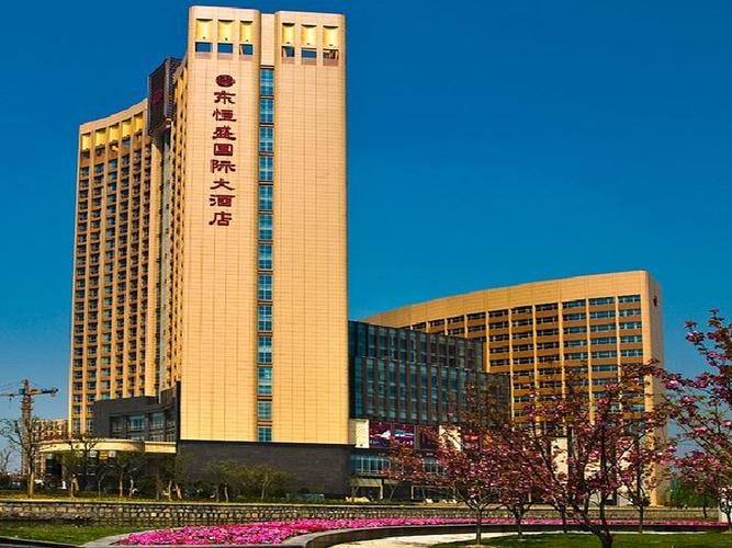 东恒盛国际大酒店电话