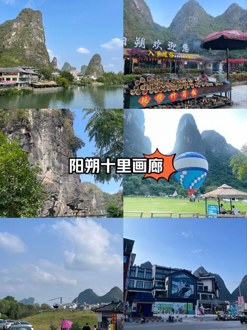 阳朔十里画廊旅游自驾游