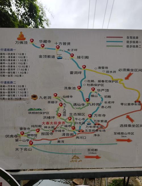 重庆到峨眉山自驾游攻略