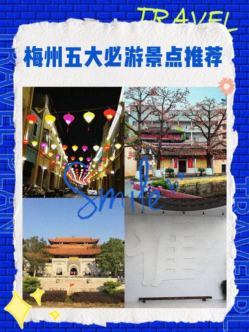 梅州免费旅游景点大全介绍