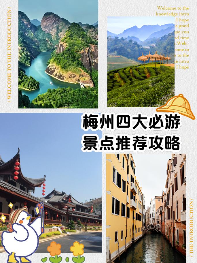 梅州免费旅游景点大全介绍