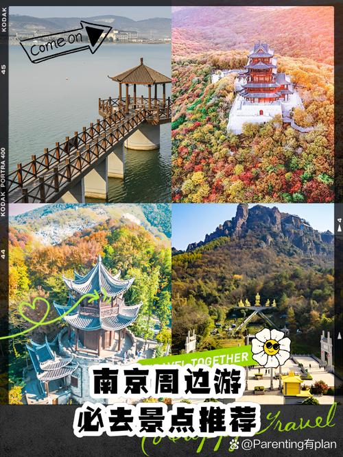 南京周边一日自驾游推荐