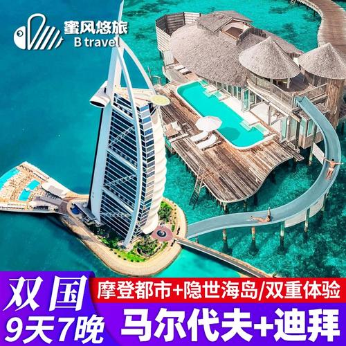 迪拜七星帆船酒店价格