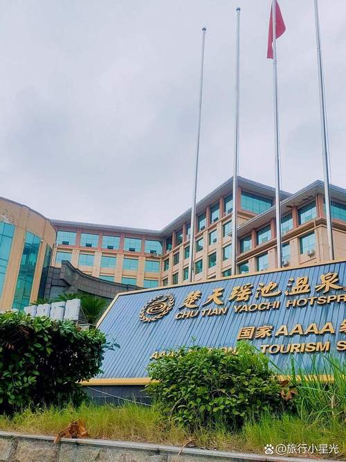 楚天瑶池温泉自驾游团购