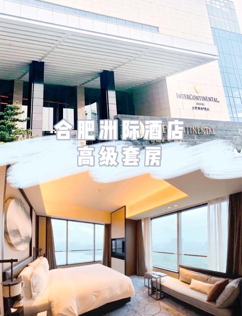 合肥天鹅湖大酒店电话