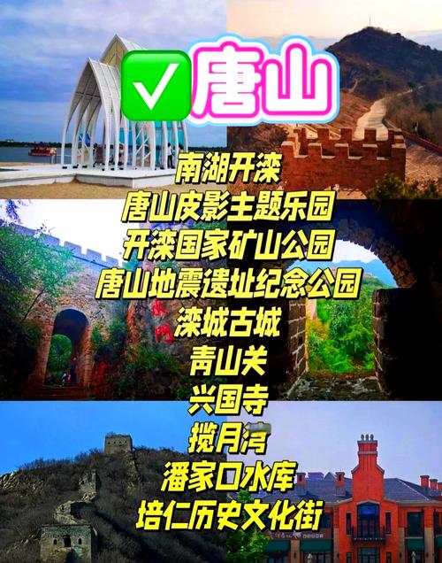 河北旅游景点大全景点介绍
