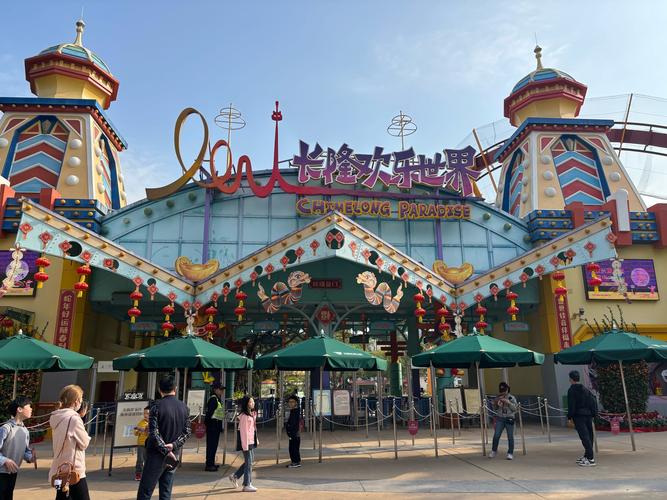 长隆欢乐世界双人自驾游