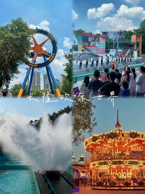 长隆欢乐世界双人自驾游