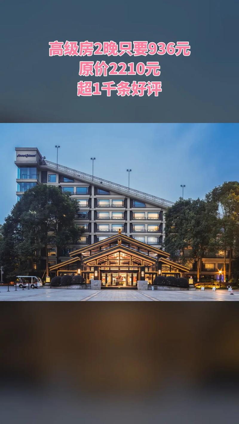 青城豪生国际酒店电话