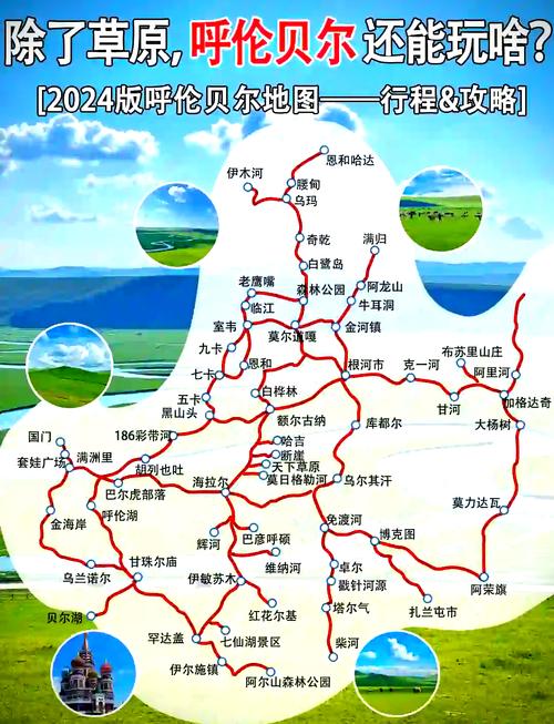 沈阳到海拉尔自驾游攻略