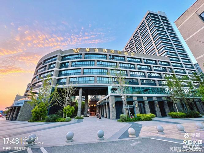 乌镇梵璞主题文化酒店