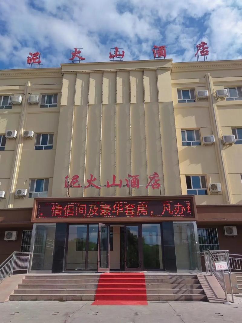 乌鲁木齐独山子大酒店