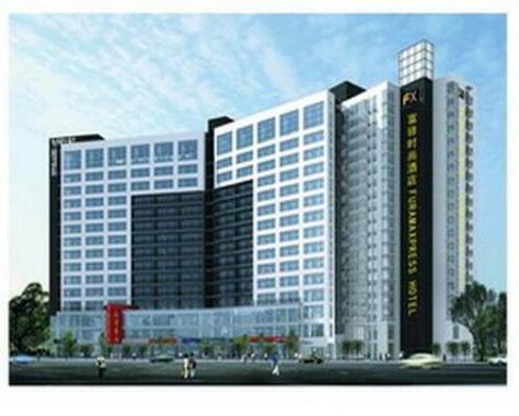 富驿时尚酒店中关村店