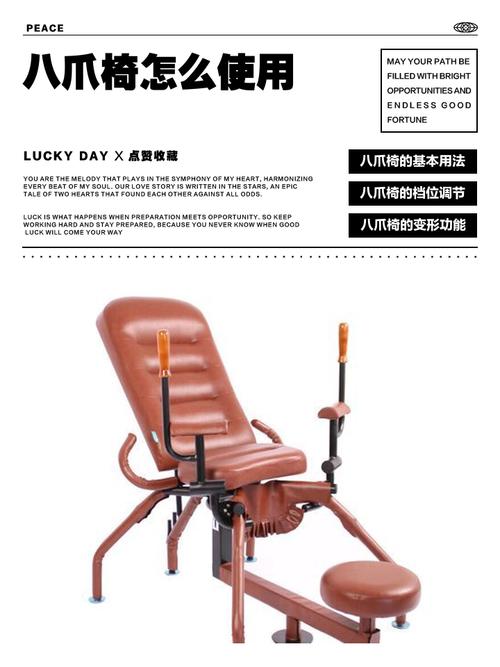 情侣酒店的椅子怎么用