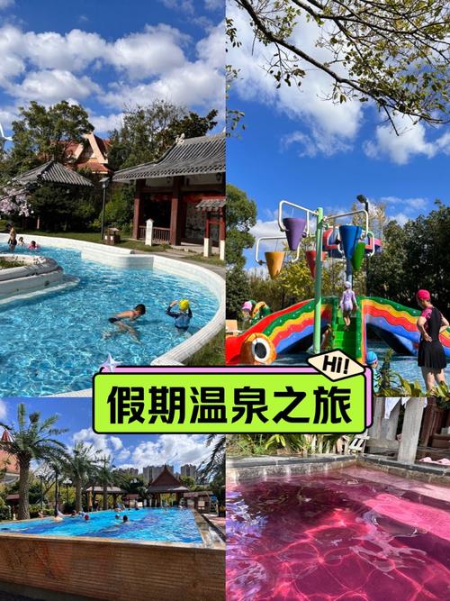 虹都水岸温泉自驾游套餐