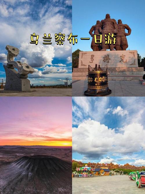 内蒙古乌兰察布市旅游景点