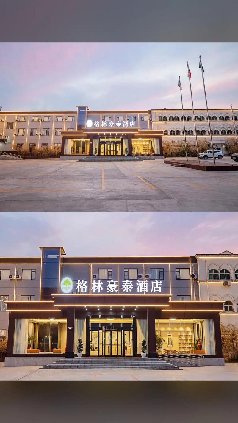 兰州新区格林豪泰酒店