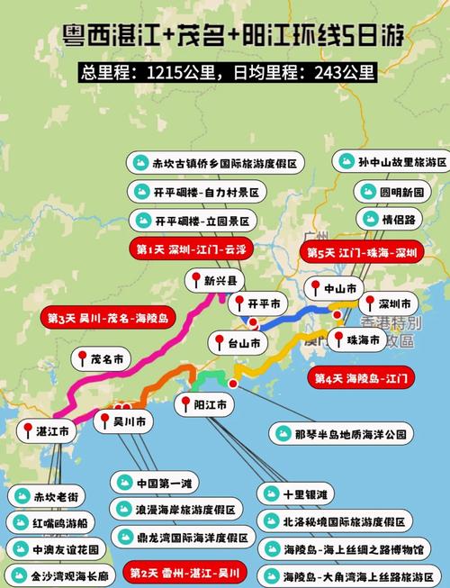 广州出发5天自驾游线路