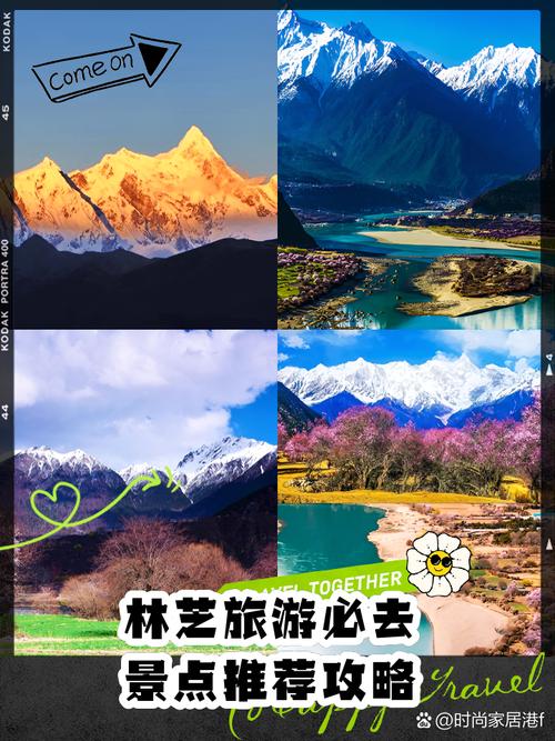 林芝市旅游景点一日游攻略